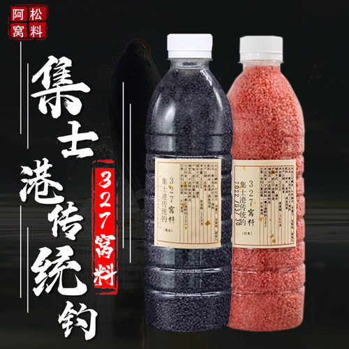 宁波阿松自制鲫鱼酒米底窝打窝料