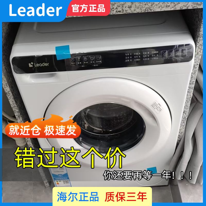 海尔统帅3.5公斤洗衣机5公斤全自动变频迷你洗衣机家用洗脱一体