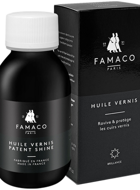 增亮补色漆皮保养液famaco送软布