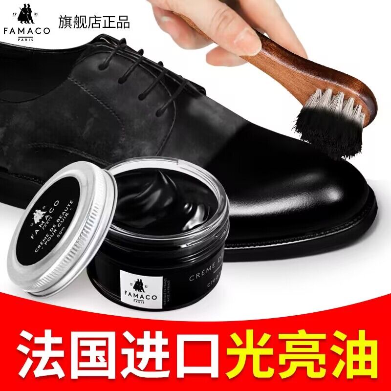 famaco进口黑色鞋油真皮保养油棕色无色通用护理膏皮鞋油擦鞋神器