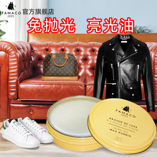 法国进口貂油无色通用皮鞋油皮衣油皮包油真皮保养油皮革护理油膏