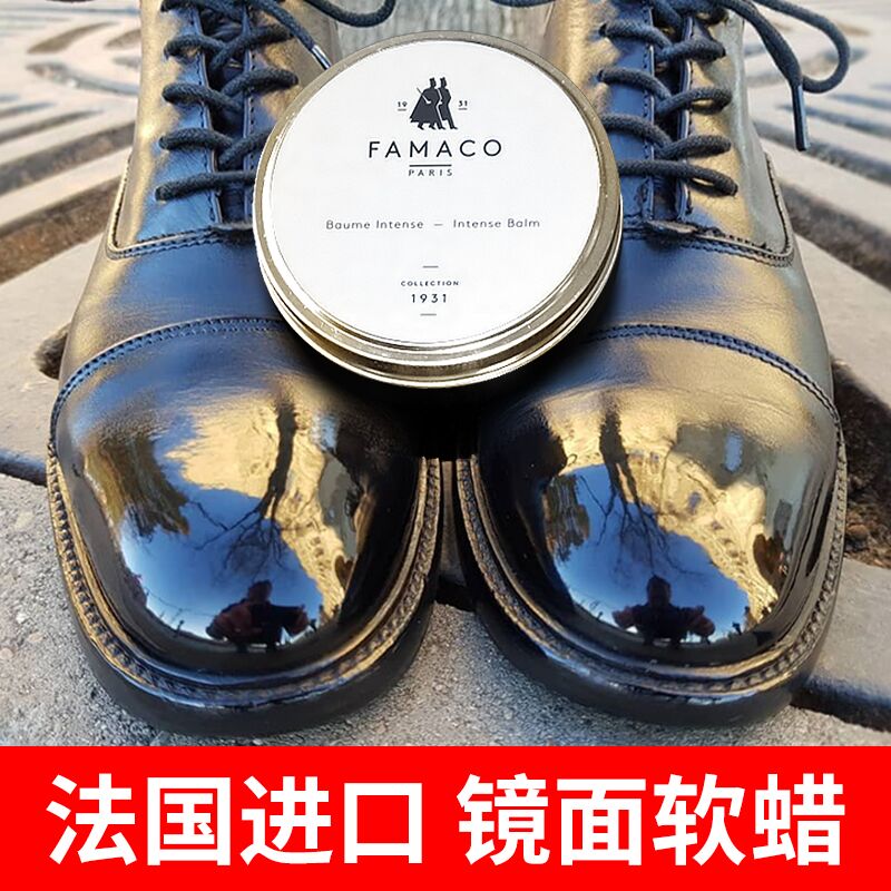 FAMACO铂金鞋蜡鞋油上光黑色抛光蜡光亮油光面鞋保养油固体镜面蜡