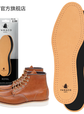 famaco进口植鞣真皮鞋垫吸汗皮舒适工装靴redwing红翼875鞋垫薄款
