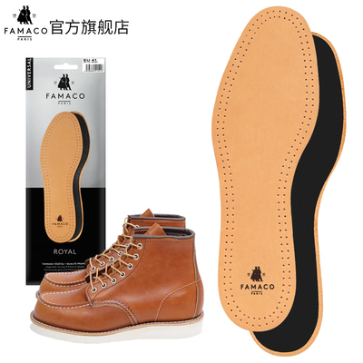 famaco红翼redwing鞋垫吸汗舒适