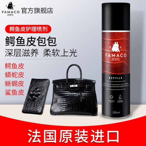 famaco法国进口鳄鱼皮爬行动物皮