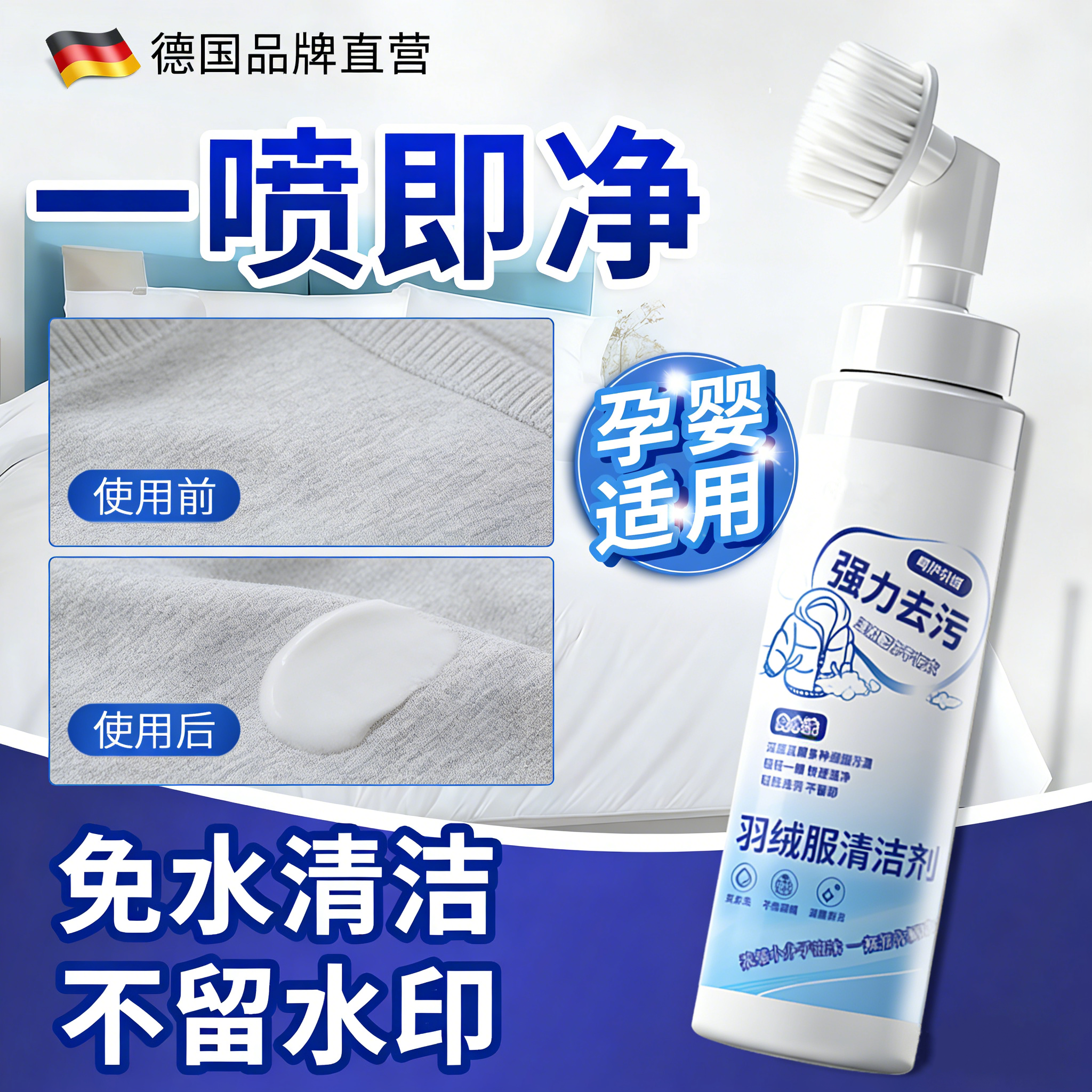 羽绒服清洗剂免水洗干洗专用清洁剂去油顽固污渍不留水印洗涤神器,洗护清洁剂/卫生巾/纸/香薰,干洗剂/衣物渗透清洁剂,淘宝优惠券,粉丝福利购,淘宝优惠卷