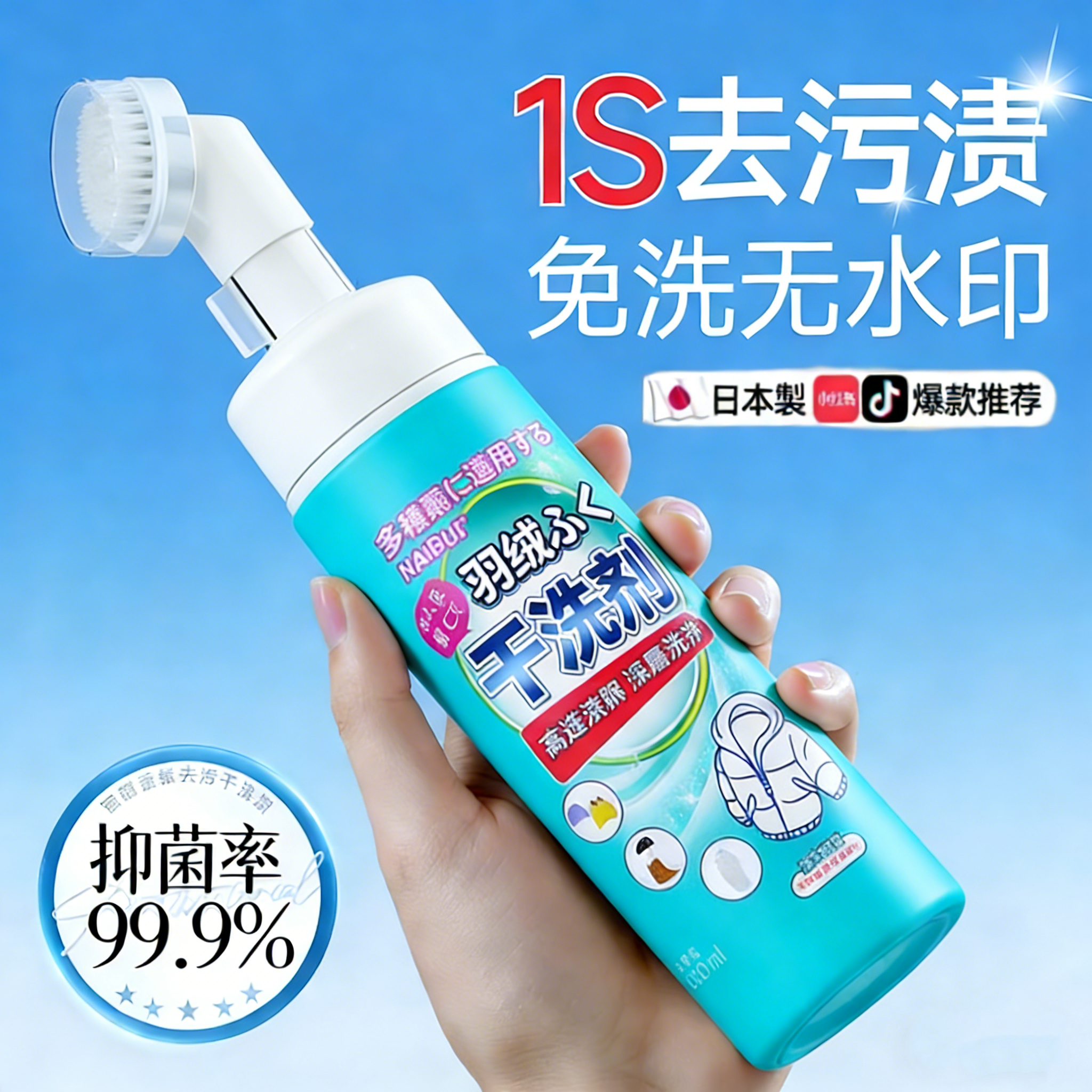羽绒服干洗剂家用免水洗专用清洁剂带刷子去顽固污渍蓬松洗涤神器,洗护清洁剂/卫生巾/纸/香薰,干洗剂/衣物渗透清洁剂,淘宝优惠券,粉丝福利购,淘宝优惠卷