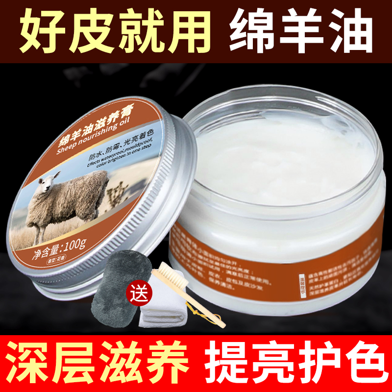 真皮绵羊油皮鞋皮具即擦即亮