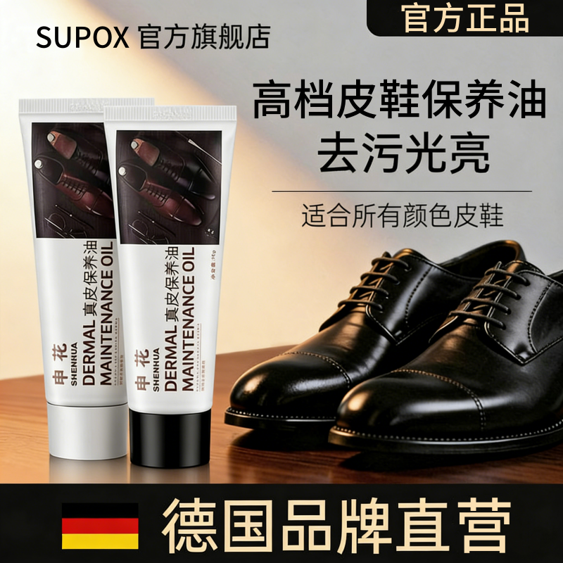 皮鞋油黑色真皮保养油高级无色通用固体皮具护理神器擦鞋工具套装,洗护清洁剂/卫生巾/纸/香薰,鞋油,淘宝优惠券,粉丝福利购,淘宝优惠卷