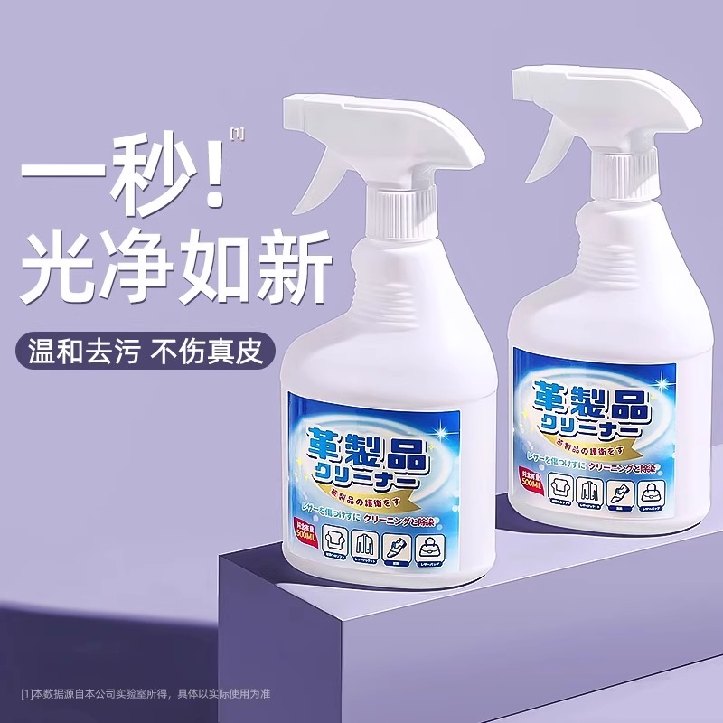 不伤皮质！日本真皮清洁剂免水洗