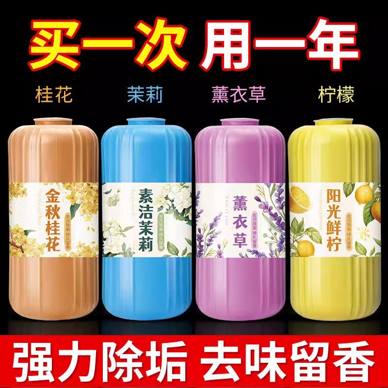 洁厕灵马桶清洁剂厕所除臭神器卫生间清香型洁厕宝蓝泡泡除垢强力