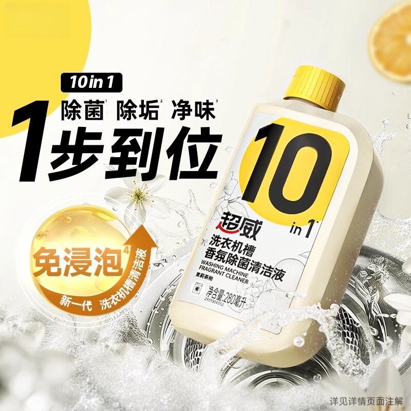 洗衣机清洗剂机槽清洁剂正品强力除垢除菌神器波轮全自动滚筒专用