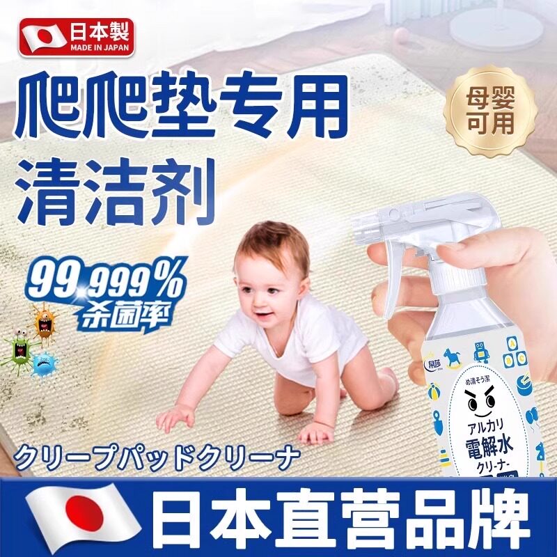 【25年全新研发】电解质清洁剂