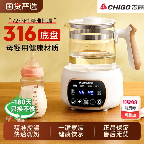 志高电热水壶家用保温一