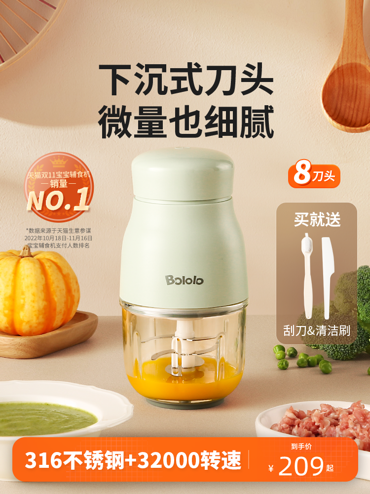 波咯咯辅食机婴儿宝宝料理机多功能搅拌机食物研磨器工具打泥小型属于什么档次？