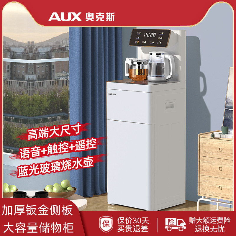 奥克斯茶吧机家用全自动饮水机