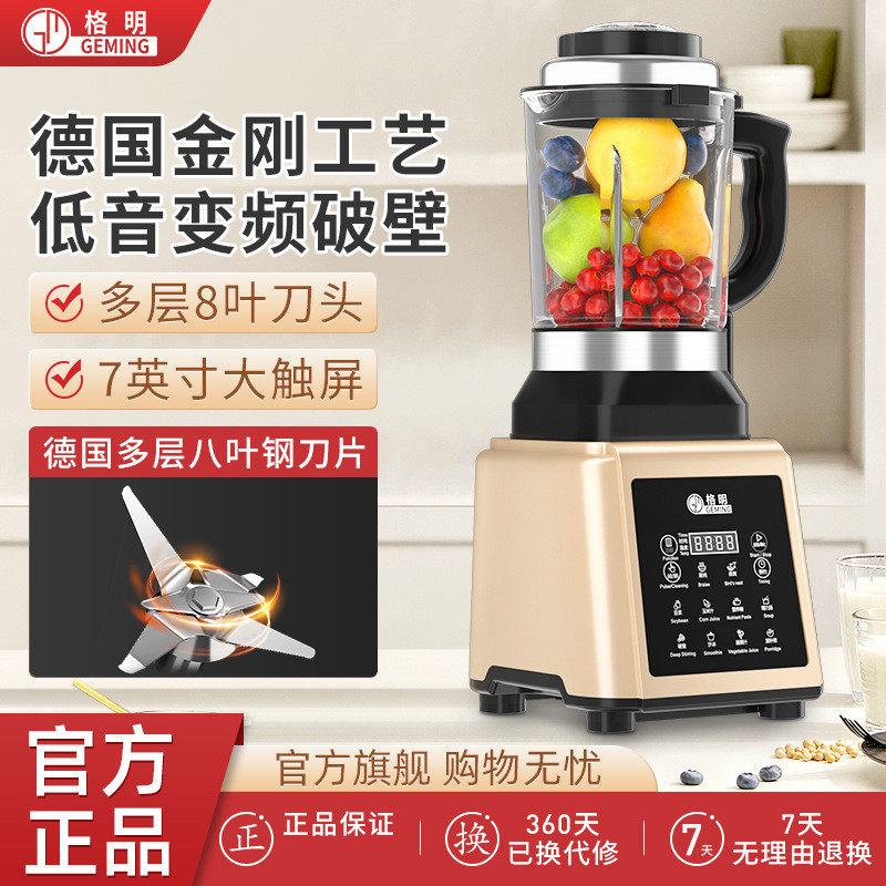 格明破壁机家用全自动低音新款豆浆机榨汁机商用料理机加热搅拌机