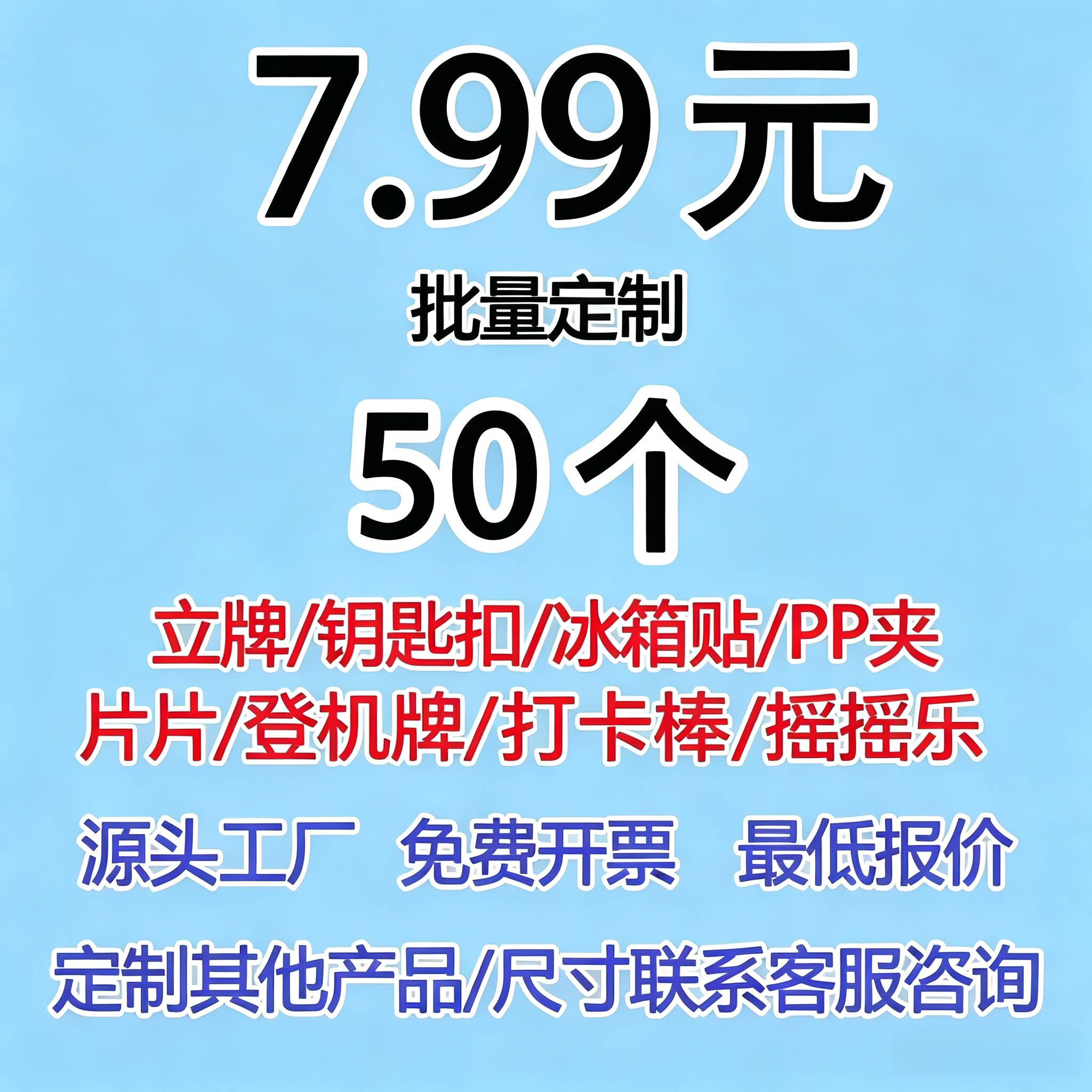 亚克力钥匙扣定制创意diy钥匙链动漫周边滴胶小挂件照片立牌定做