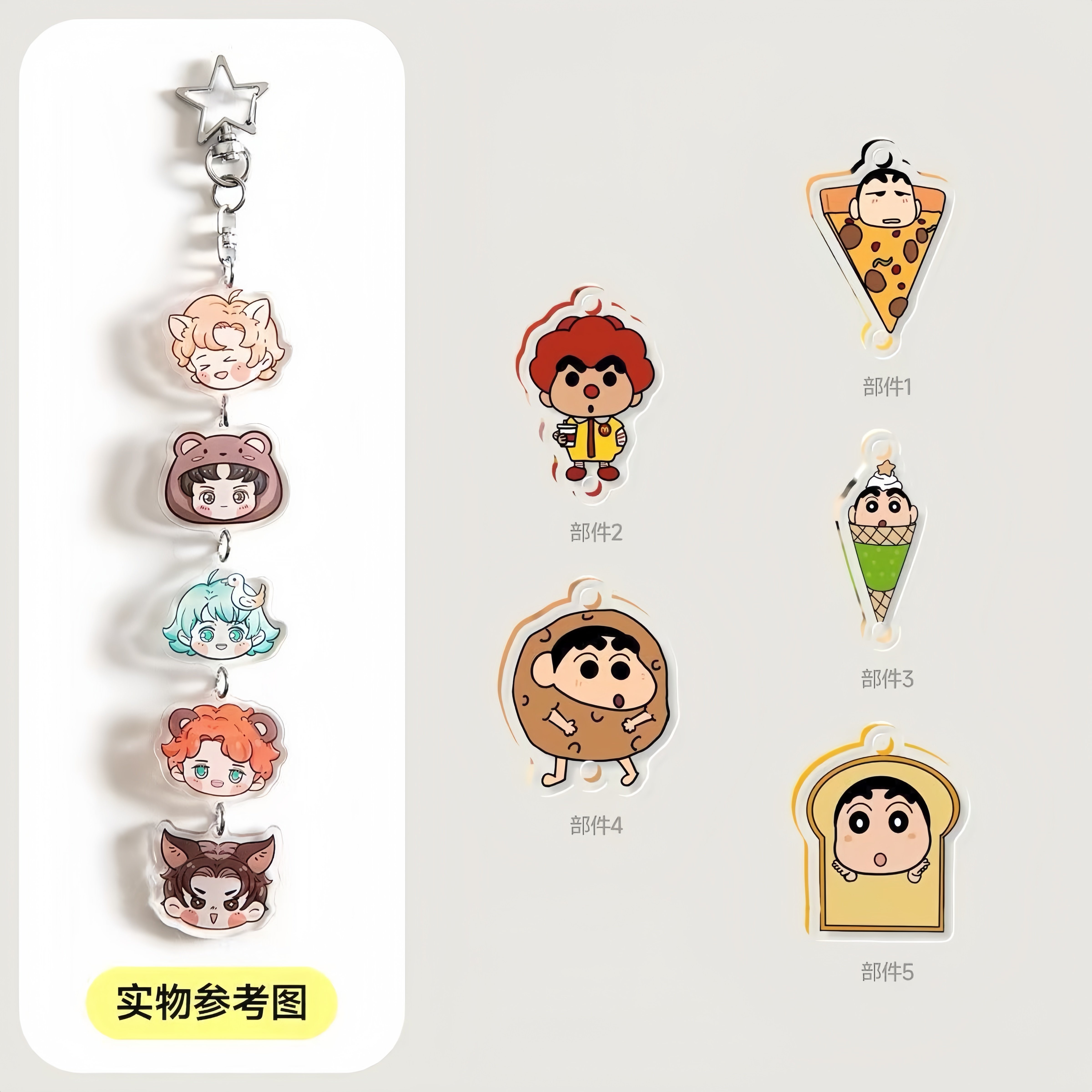 亚克力钥匙串手机链应援定制图片