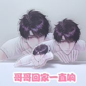 夏以昼同人周边大夹子亚克力pp夹高颜值动漫哥哥回家一直响小红书