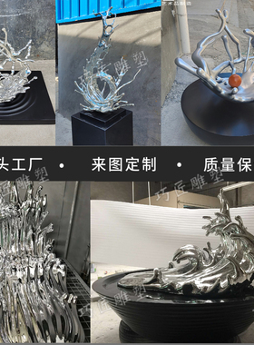 巧匠水浪花雕塑摆件装饰