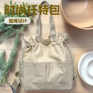 alo新款托特包抽绳女大容量单肩包简约休闲手提包通勤健身瑜伽包