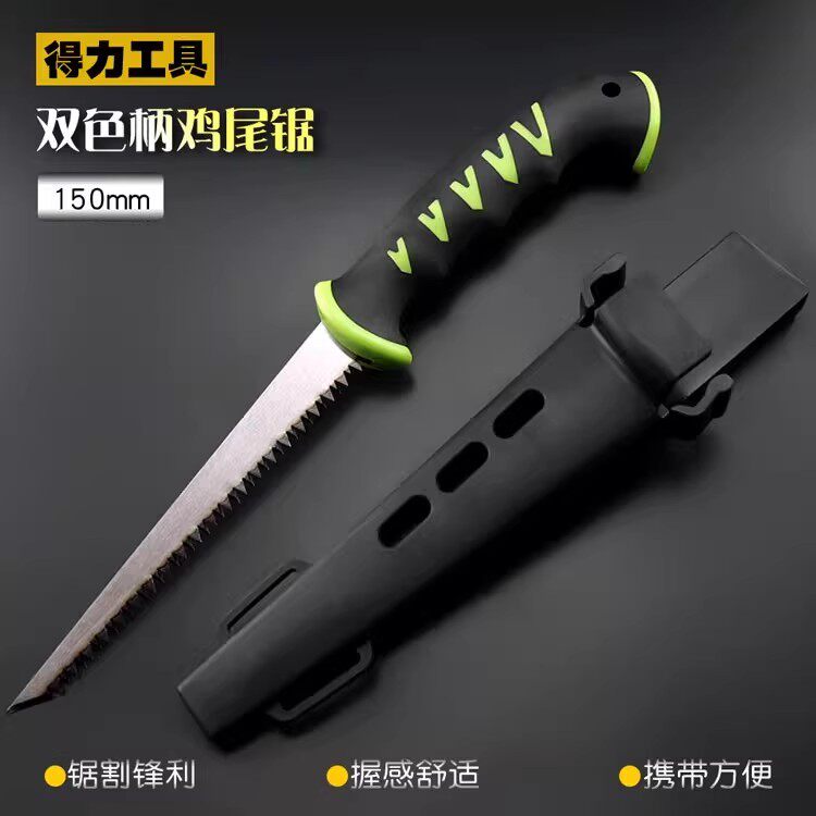 得力DL6005便携式腰锯 鸡尾锯小型手工锯木工锯树枝迷你锯双锋锯