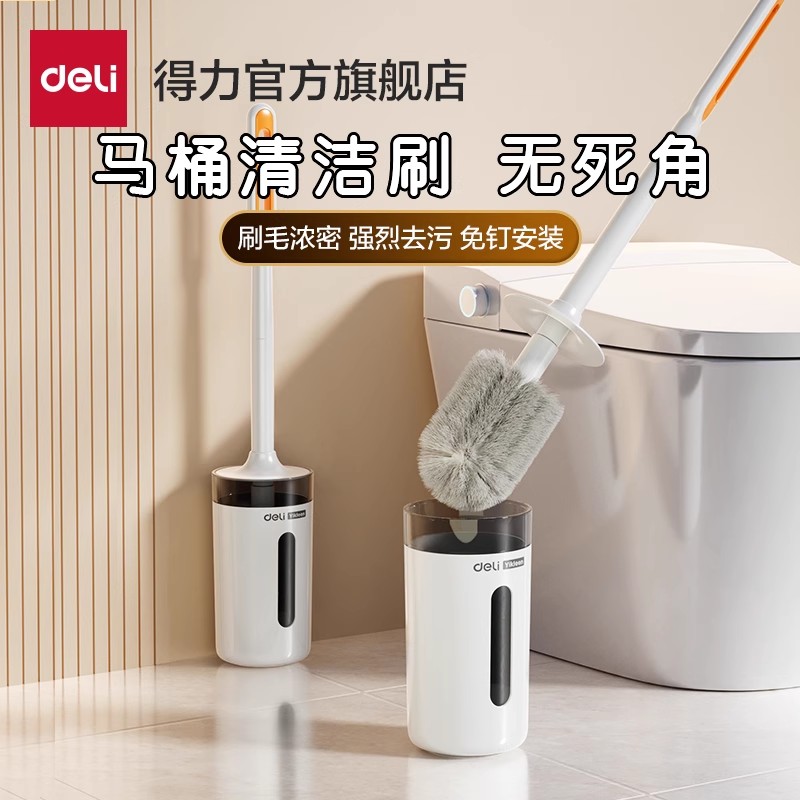 【带底座】马桶刷家用无死角