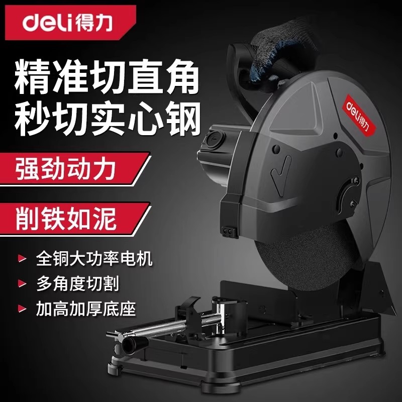 得力220V型材切割机DE-XQ355-2
