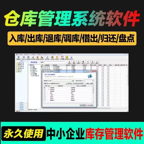 WMS仓储管理软件仓库系统物流系统WMS系统定制开发