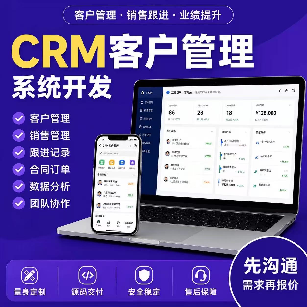 CRM客户管理企业办公审批外贸销售线索订单跟进财务合同系统开发