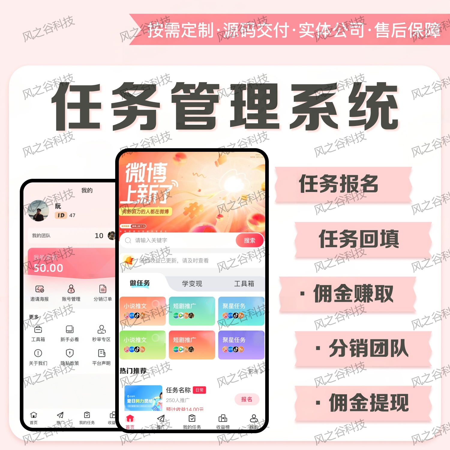 任务悬赏系统APP开发任务发布系统兼职派单公众号网站源码搭建
