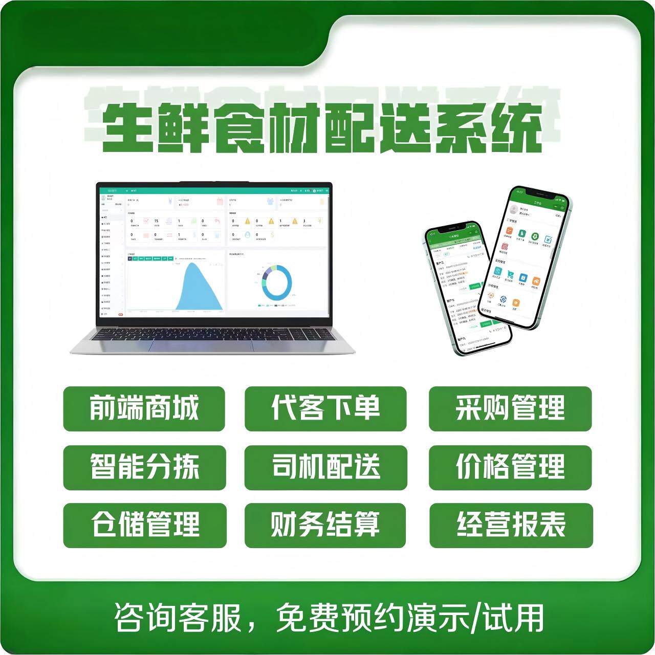 生鲜外卖配送小程序 社区团购团长分销 超市商城系统定制