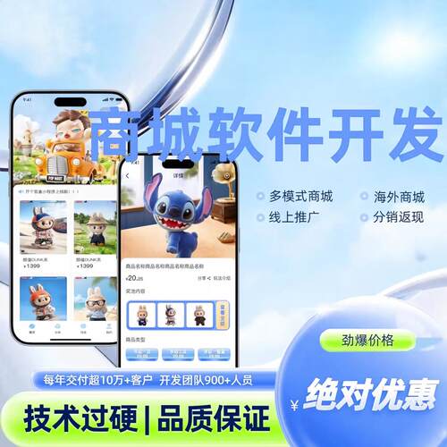 商城APP小程序H5线上购物社区团购积分优惠配送自营多商定制开发