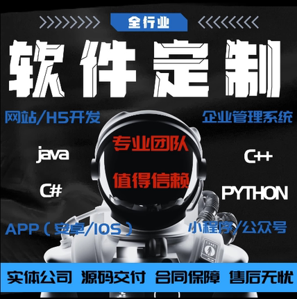 软件开发定制JAVA微信小程序定制开发网页设计商城APP开发定制
