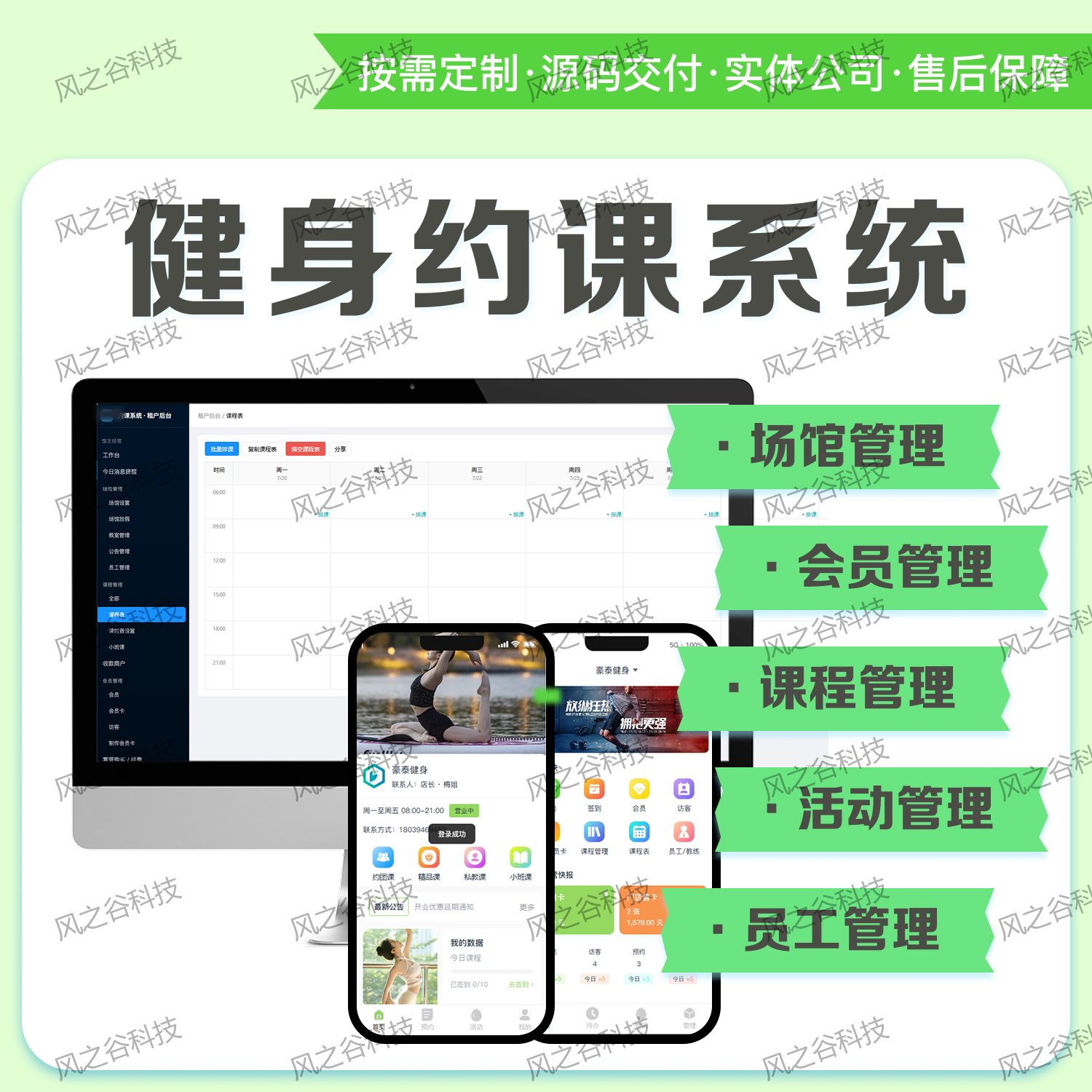 健身约课课程会员私教小程序源码网站系统模版部署搭建开发定制