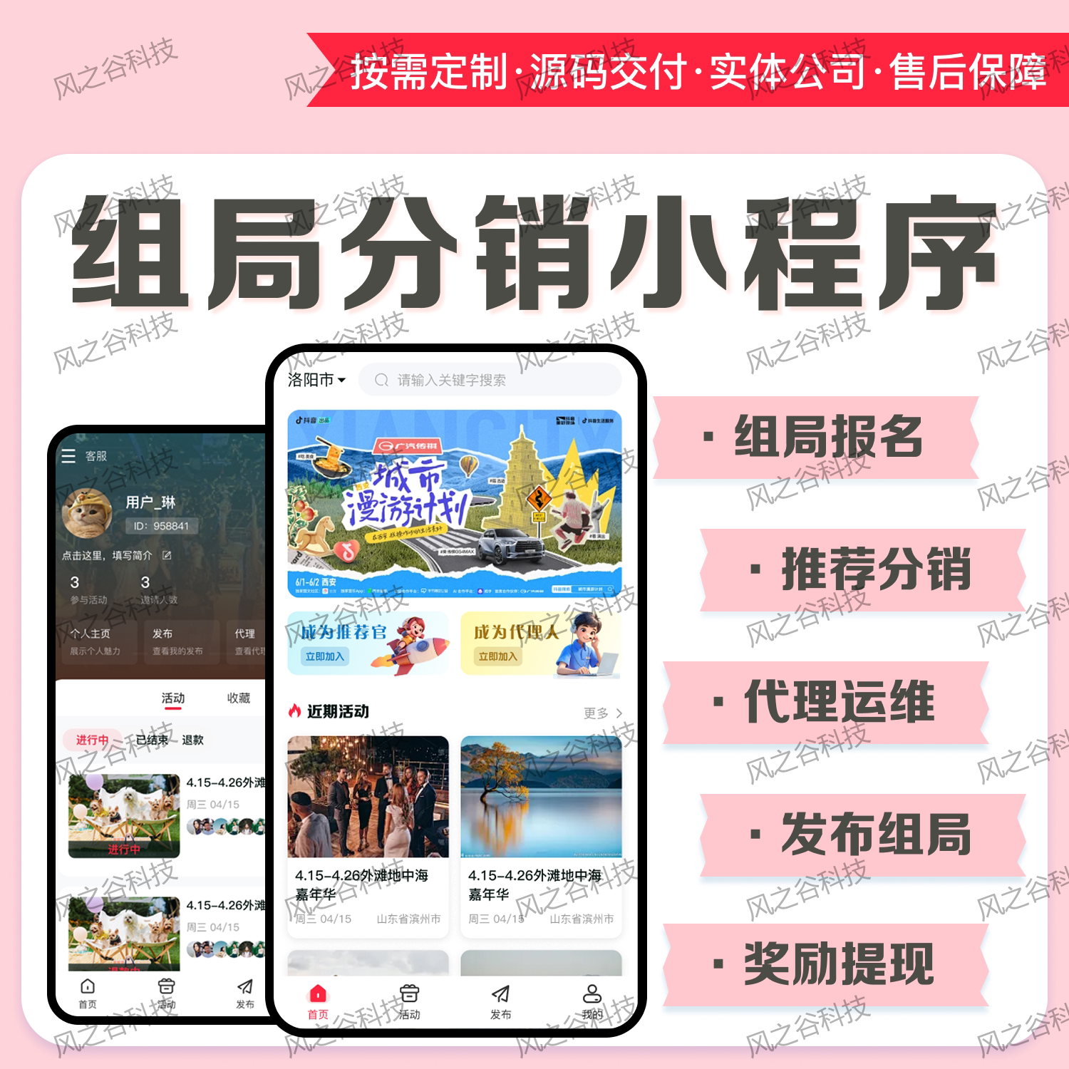 组局搭子小程序在线找搭子报名酒吧组局ktv拼桌约玩系统开发