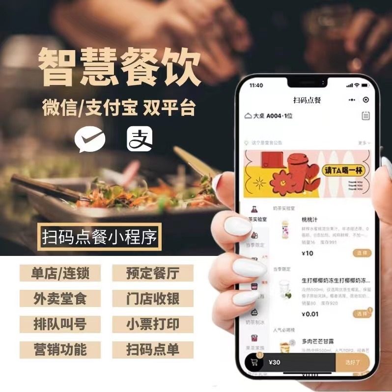 外卖小程序扫码点餐微信小程序餐饮咖啡店奶茶店蛋糕店下单小程序