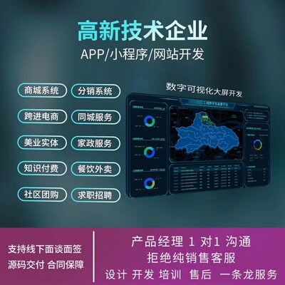 软件定制二次开发ERP进销存OA仓库管理系系统CRM公众号小程序APP