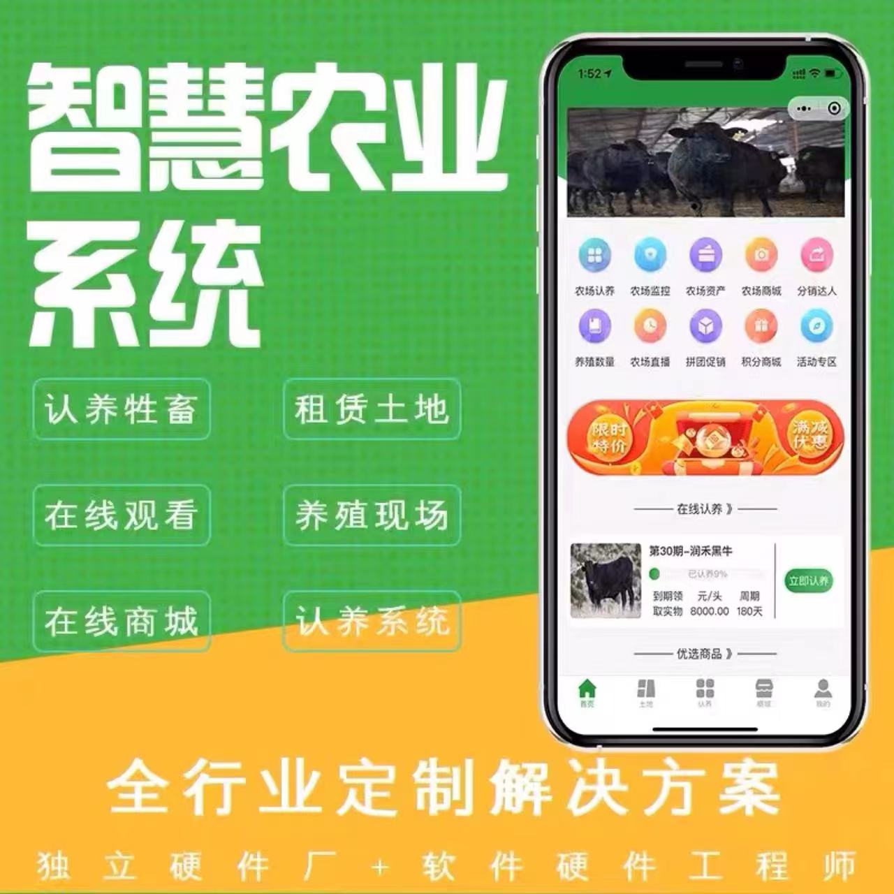 智慧农业监测控制系统大棚土田气象环境监测物联网软硬件定制开发