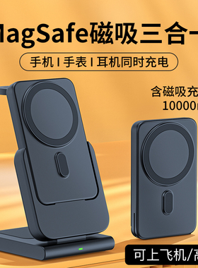 爵位 magsafe磁吸支架适用苹果三合一无线充电器iwatch底座手机手表二合一充电宝可拆卸折叠appleiPhone快充