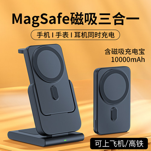 【带3C认证】三合一无线充电器