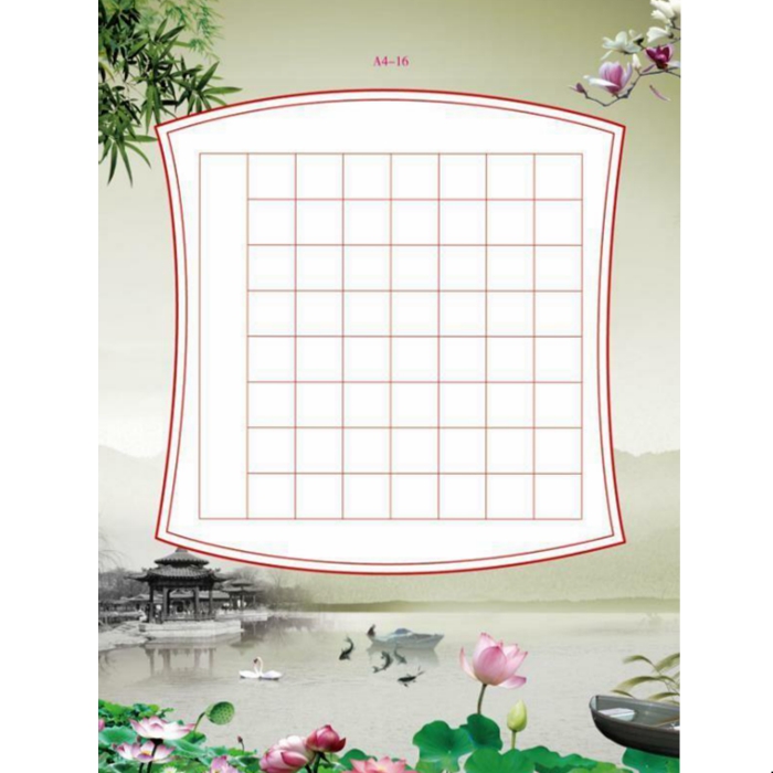 A4-16/荷塘月色/56方格  硬笔书法七言诗作品纸成人学生比赛用