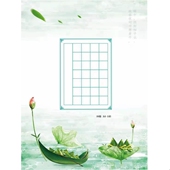 28格 粽香四溢 学生成人七言古诗硬笔书法作品端午展览纸 143