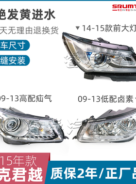 适用于别克君越前大灯总成前照明灯疝气灯LED灯远近光灯示宽车灯