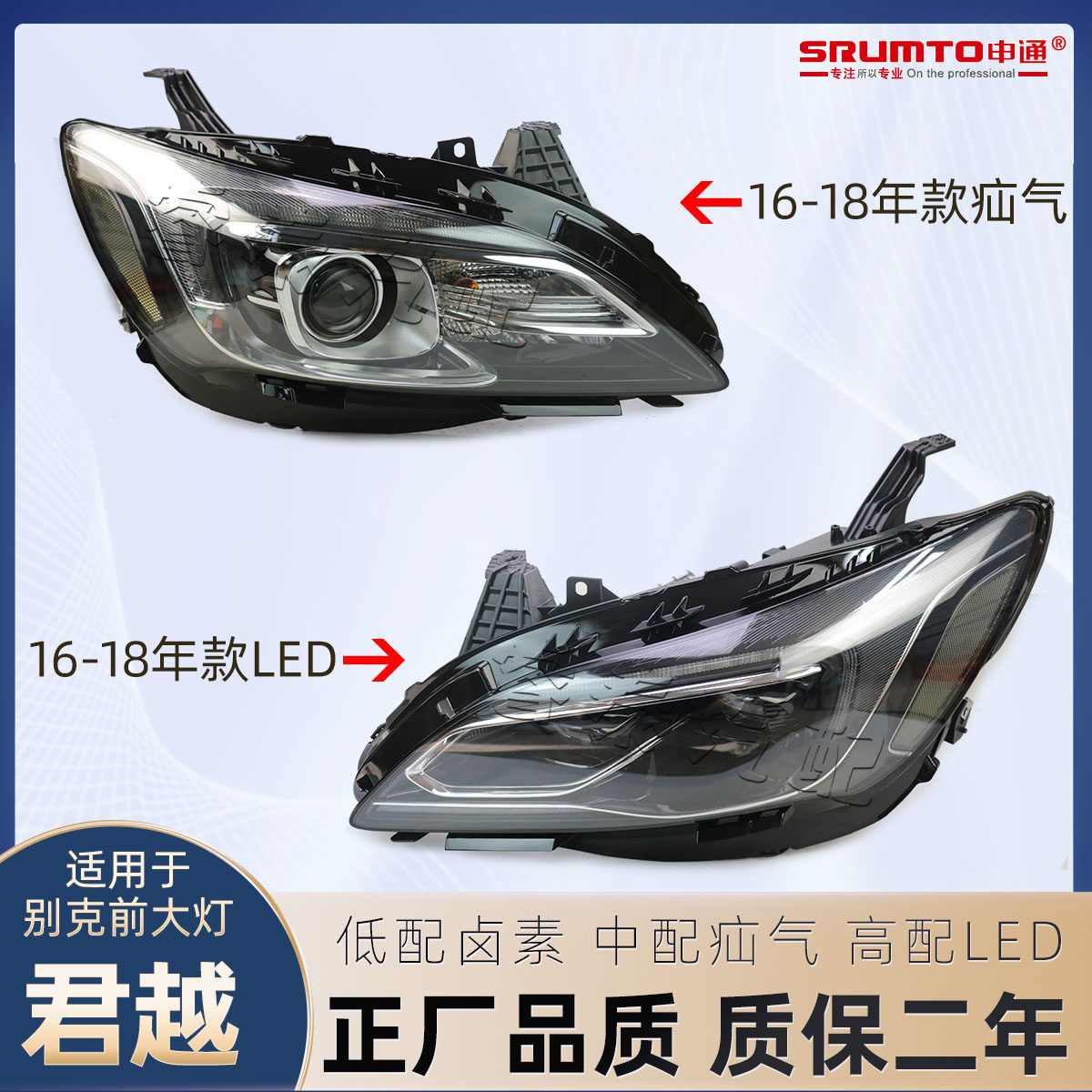 别克君越前大灯总成原车品质