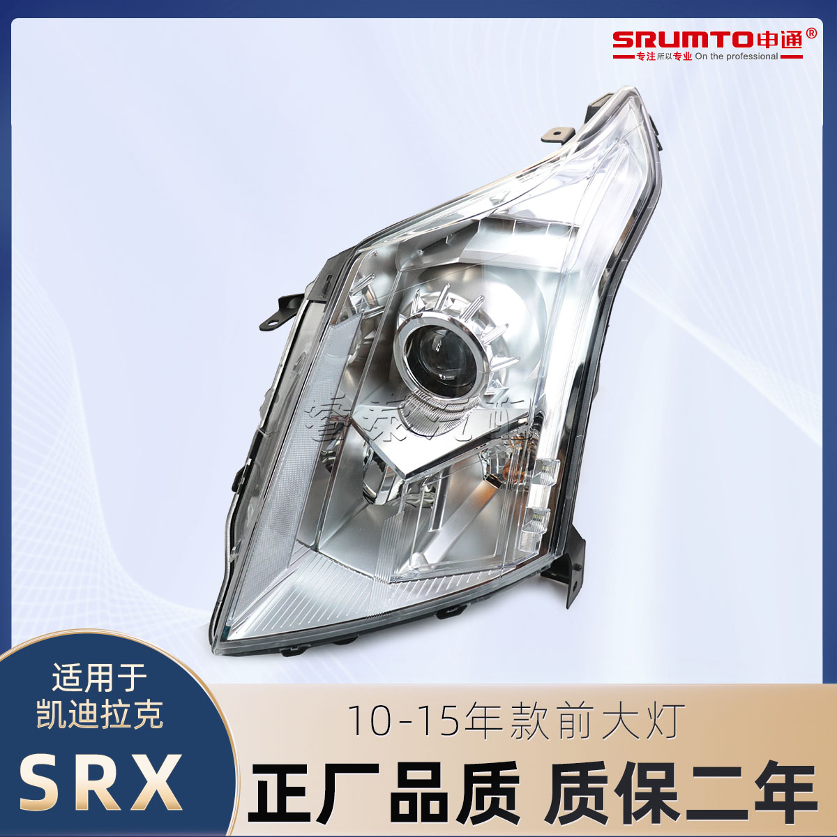 适用于凯迪拉克SRX前大灯总成卤素疝气大灯照明10-15年款远近光灯