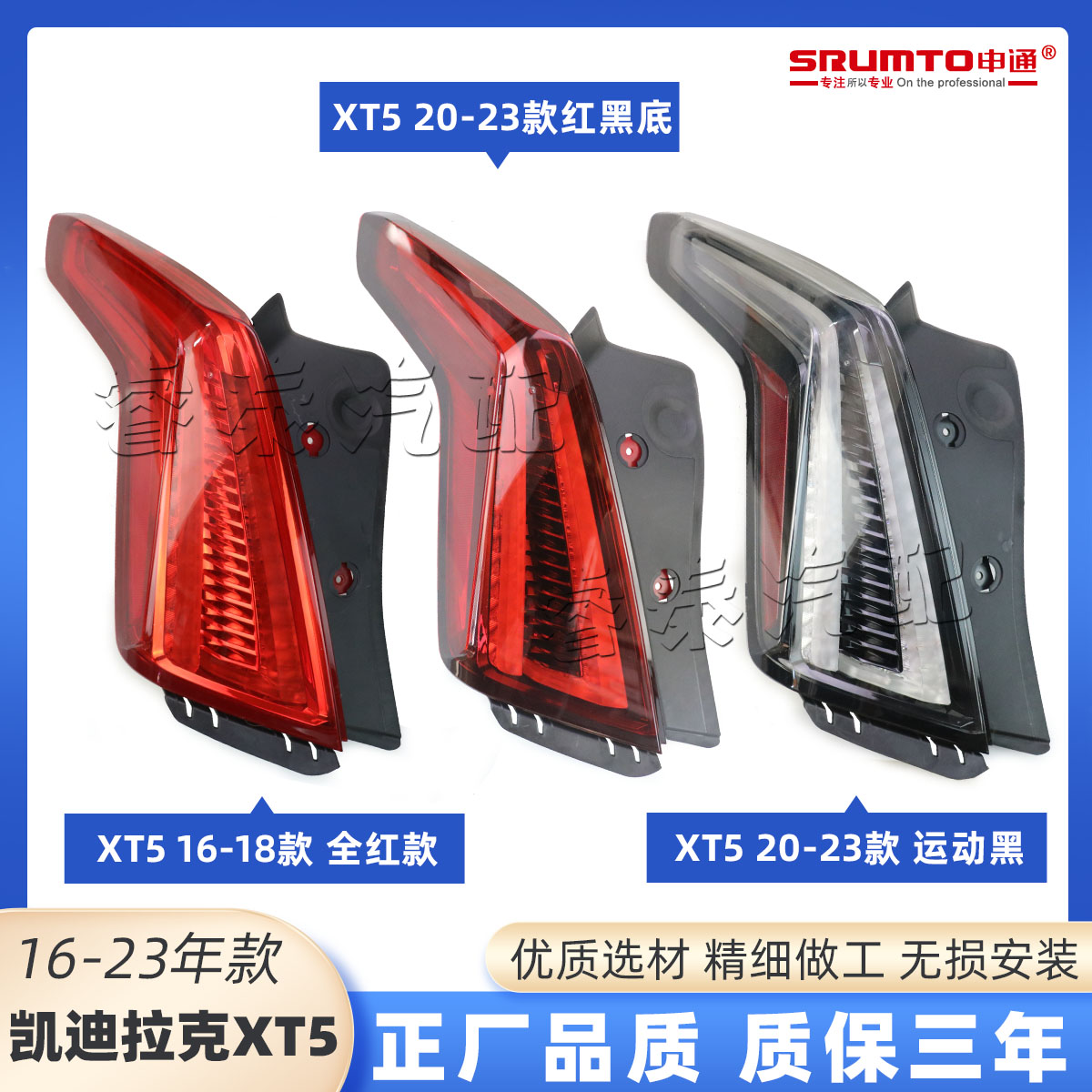 凯迪拉克XT5后尾灯原车品质