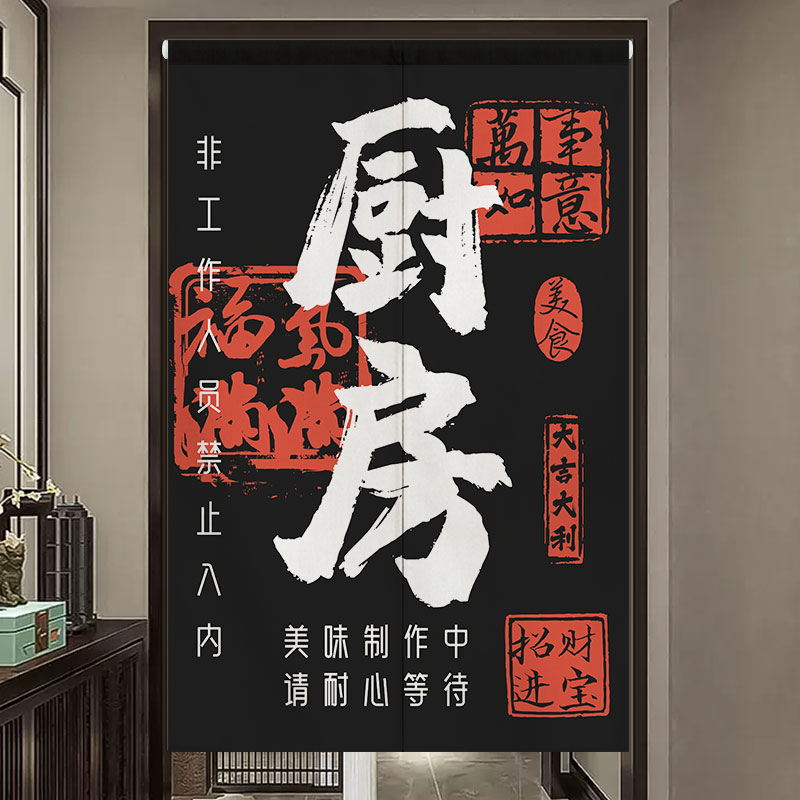 厨房门帘免打孔隔断帘防油烟餐厅定制饭店遮挡半帘布帘后厨挂帘子