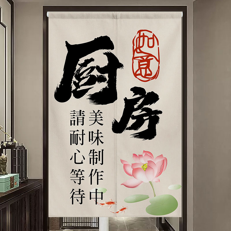 厨房遮挡帘防油个性定制门帘diy文字图案定做商铺餐厅隔断挂帘子
